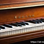 중고 피아노 구매 가이드 - A close-up scene of a vintage upright piano keyboard in a well-lit room, showing detailed textures o...